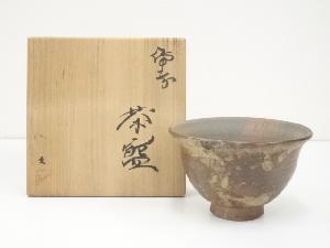 備前焼　大古田久太郎造　茶碗（共箱）